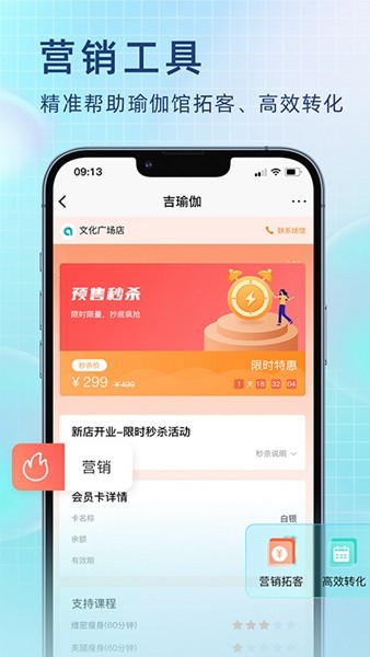 瑜小九 安卓版v1.13.10